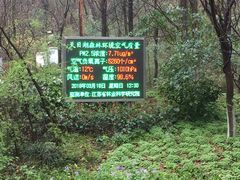 -天目湖山水园