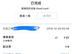 -瑞幸咖啡(宝华国际广场店)