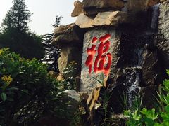 -龙口南山旅游景区