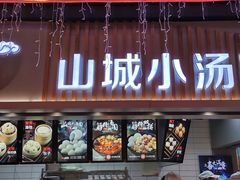 门面-八一路好吃街(雨田商务大厦店)