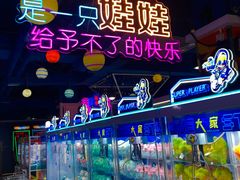-大玩家超乐场(金华万达店)