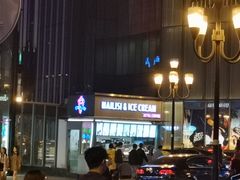 -麦丽丝红油辣椒冰淇淋(江家巷店)