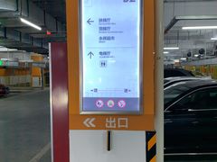 -浦江万达停车场