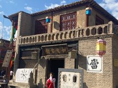 -镇北堡西部影城