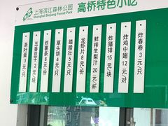 -高桥特色小吃
