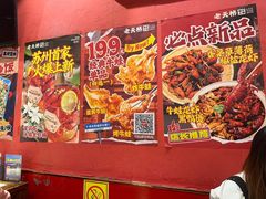 -老天桥蛙炉火锅(姑苏总店)