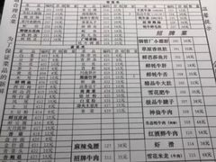 菜单-李雪火锅食府(宽窄巷子总店)