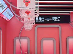 -王府井百货(总府店)