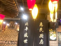 -北平盛世·新京菜·北京烤鸭(劲松·双井店)