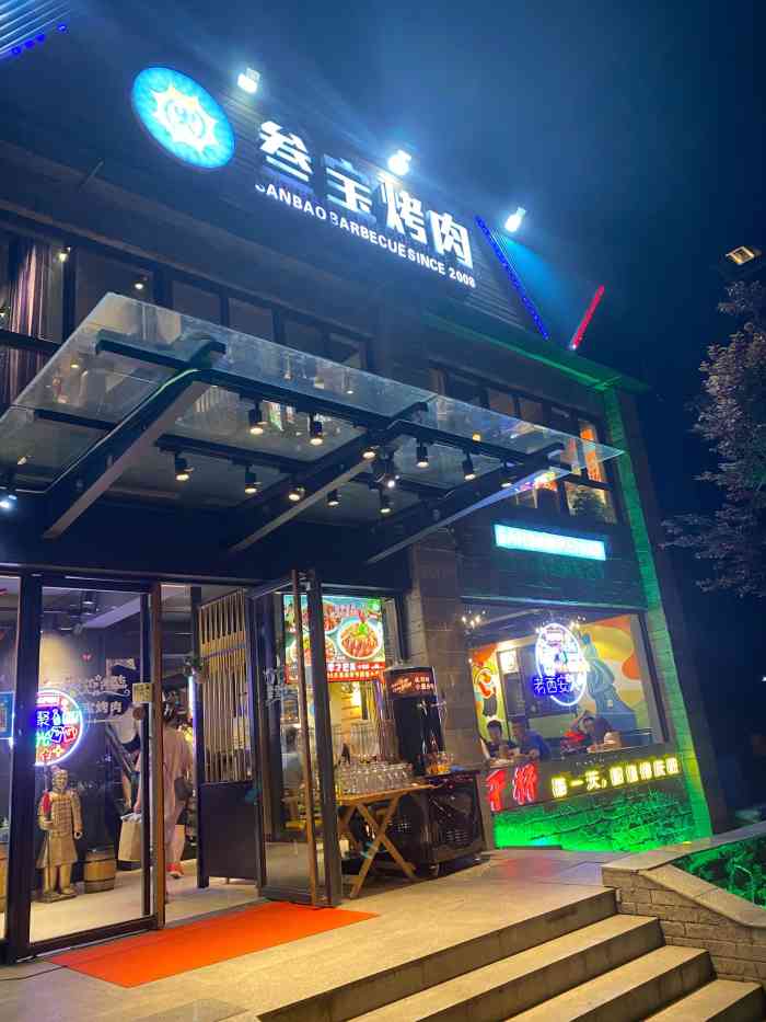 (火)叁宝烤肉(高科新花园店)-"可爱的我又出现了推荐菜品一:【酸辣小