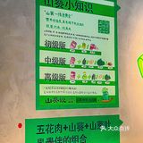 天河的！！超火🔥的！！山葵烤肉吼吼吃🥺🥺