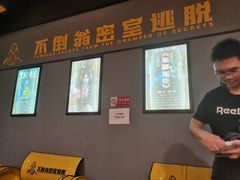 -不倒翁实景剧情密室逃脱(光明凤凰城站店)