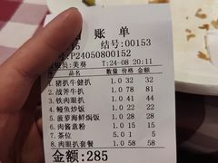 -开心果牛扒城(雍华庭店)