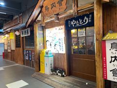 门面-鸟内会居酒屋(得意潮馆店)