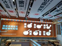 -权味·朝鲜族拌饭(勒泰店)