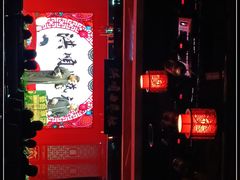 -洪顺曲艺社(石家庄店)