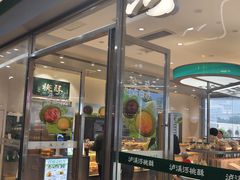 -泸溪河桃酥(江宁太阳城店)