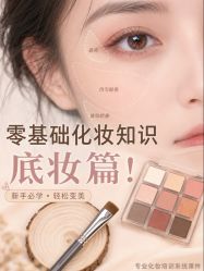 点击看大图 -班柠美妆·化妆私教(汉中路店)
