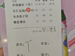 -东江渔村·古典园林·30年粤菜老字号(太和店)