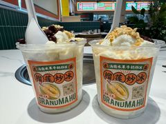 -虎婆冷饮店·海南特色炒冰(三亚湾店)