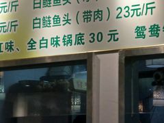 -肖肖酸萝卜鱼火锅(总店)