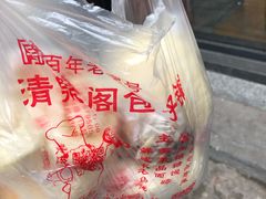 -清泉阁包子饺子·刀削面(五一店)