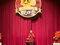 -北京喜剧院