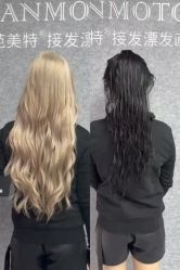 -范美特接发·染发漂发