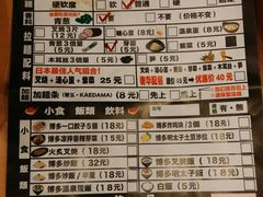 android_upload_pic-博多一幸舍(侨福芳草地购物中心店)