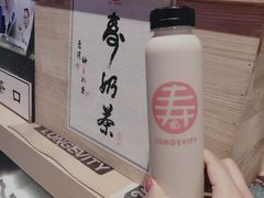 -寿奶茶·鲜奶与茶(合生汇购物中心店)