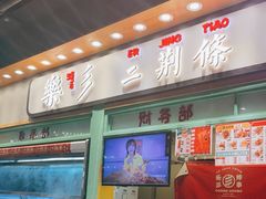 -乐乐姐超级土豆(中关村5号店)
