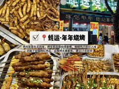 -老街烧烤大排档·地道湖北菜·龙虾馆(汉口火车站店)