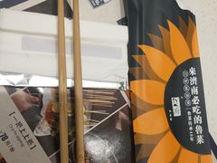 -闫府私房菜(经四路万达店)