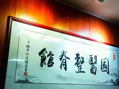 -国医整脊馆(武夷路店)