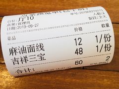 账单-朵朵开素食餐厅(后宰门街店)