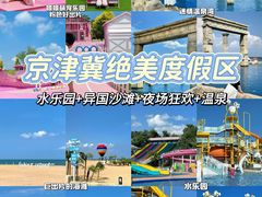 -渔岛海洋度假区