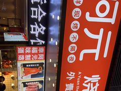 -阿元烧鹅(文明路店)