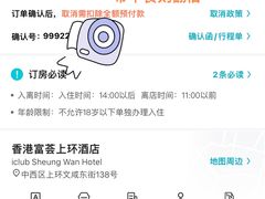 -香港富荟上环酒店