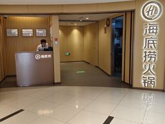 -海底捞火锅(长宁路龙之梦店)