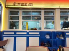 -羊巴道新疆菜·清真(上梅林店)