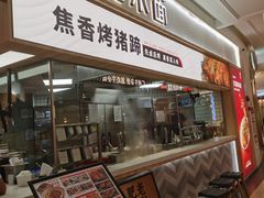 -遇见小面(东方宝泰店)