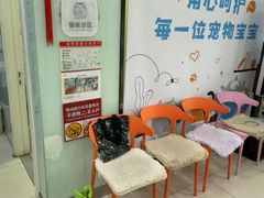 -纳吉亚猫专科动物医院博雅分院