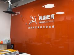-澜大·领鹿·UNLOCK择校备考·三公小托福AMC(浦东校区)
