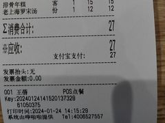 -鲜得来排骨年糕(即墨路店)