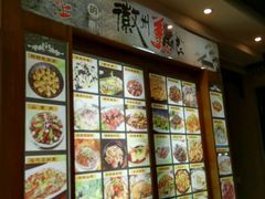 -自游人·美食一楼·地道徽菜(三十年名店)