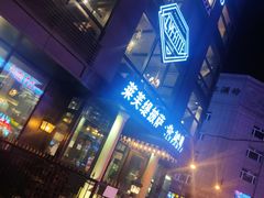 门面-LYFATTI 莱芙缇(赣水路店)