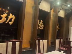 -功德林素菜饭庄(前门店)