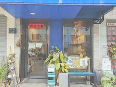 -风雨书店(下城店)