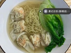 -袁记云饺(鼓楼店)