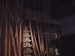 -稍可轩博物馆餐厅